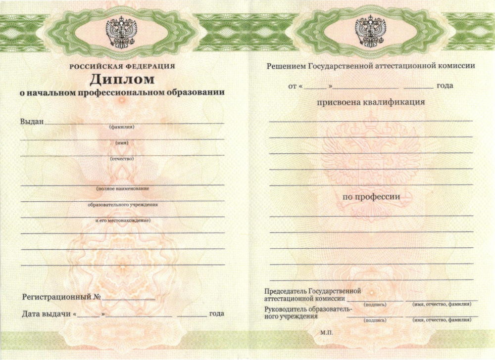 Купить диплом Горловка - быстро и безопасно Купить диплом Горловка - быстро и безопасно