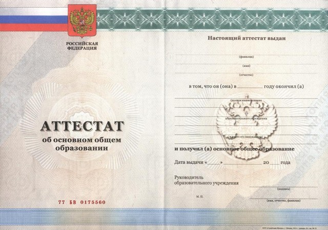 Купить диплом Горловка - быстро и безопасно Купить диплом Горловка - быстро и безопасно